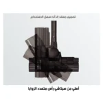 ⁦مكنسة بطح هيتاشي⁩ - الصورة ⁦14⁩