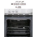 ⁦أوفن بلت ان جليم غاز⁩ - الصورة ⁦3⁩