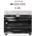 ⁦أوفن بلت ان جليم غاز⁩ - الصورة ⁦2⁩