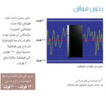 ⁦ثلاجة هيتاشي 489 لتر سلفر زجاج⁩ - الصورة ⁦18⁩