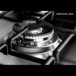 ⁦فرن جليم 80 سم استتك⁩ - الصورة ⁦5⁩