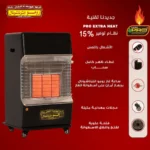 صوبة غاز رومو انترناشونال الاصيلة 3 شعلات