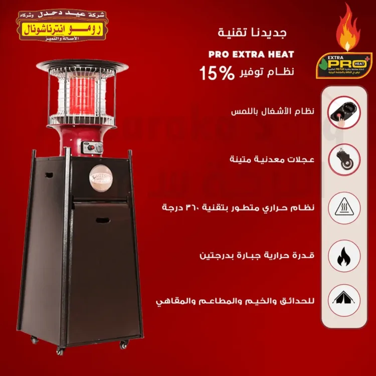 صوبة غاز العملاقة