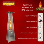 صوبة غاز البرج الهرمي