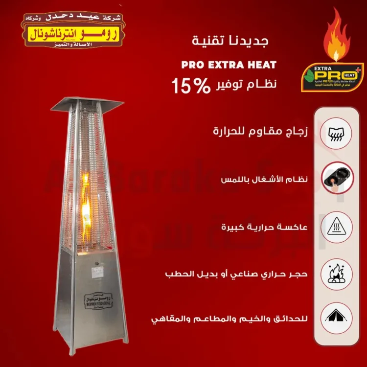 صوبة غاز البرج الهرمي