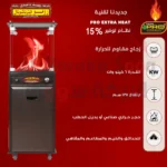 صوبة غاز حدائق فايربليس