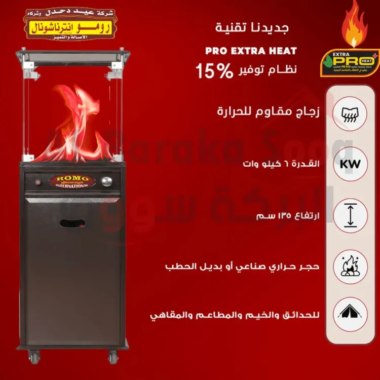 صوبة غاز حدائق فايربليس