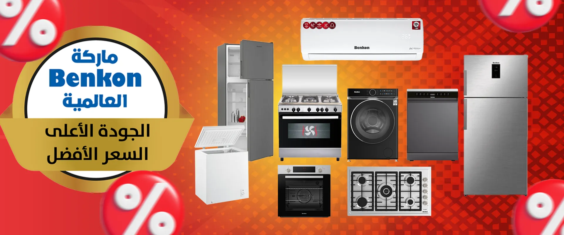 ماركة بنكون العالمية