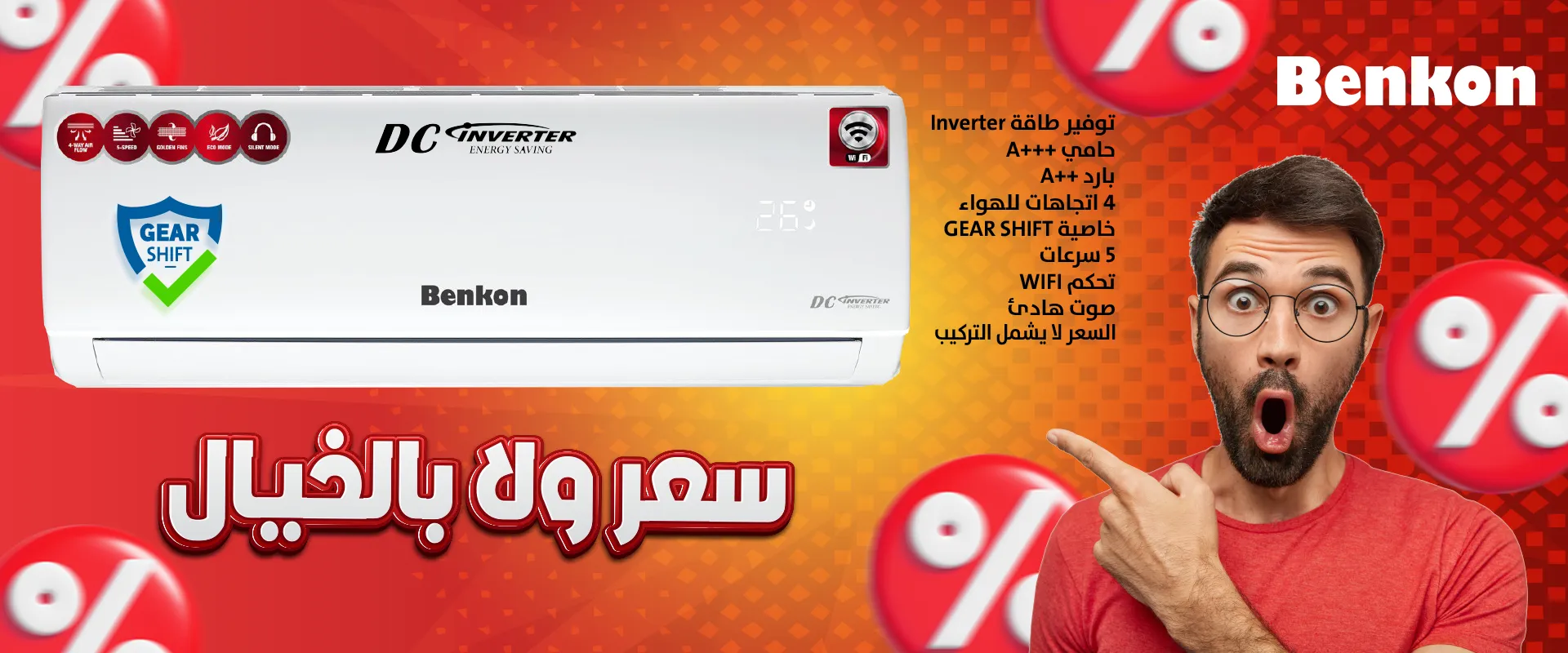 مكيف بنكون Cover