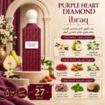 بيربل هارت دايموند Purple Heart Diamond