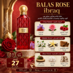 بالاس روز Balas Rose