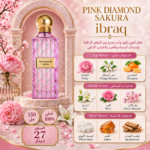 بينك دايموند ساكورا Pink Diamond Sakura