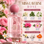 مس لافيرن روز Miss Lavern Rose