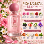 مس لافيرن بلوم Miss Laverne Bloom